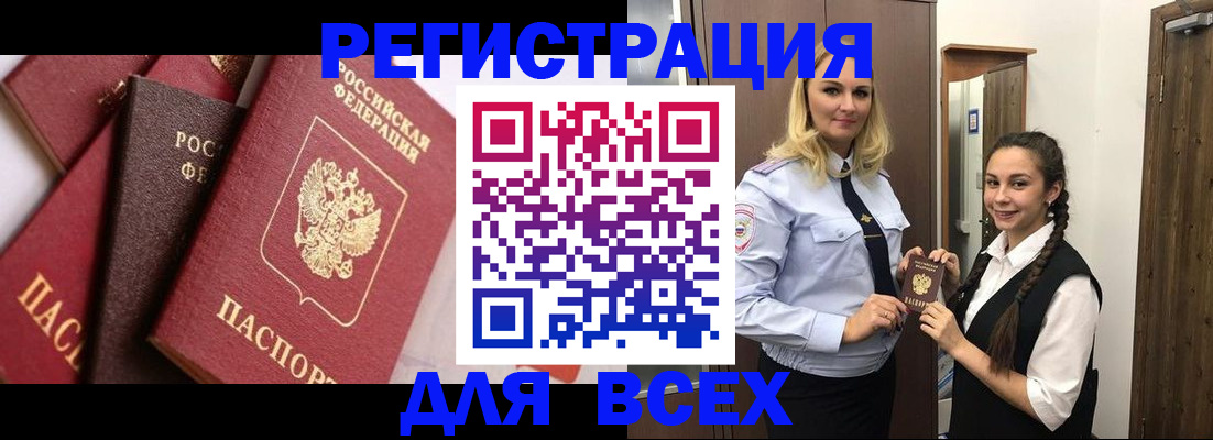 прописка гарантия в Лузе