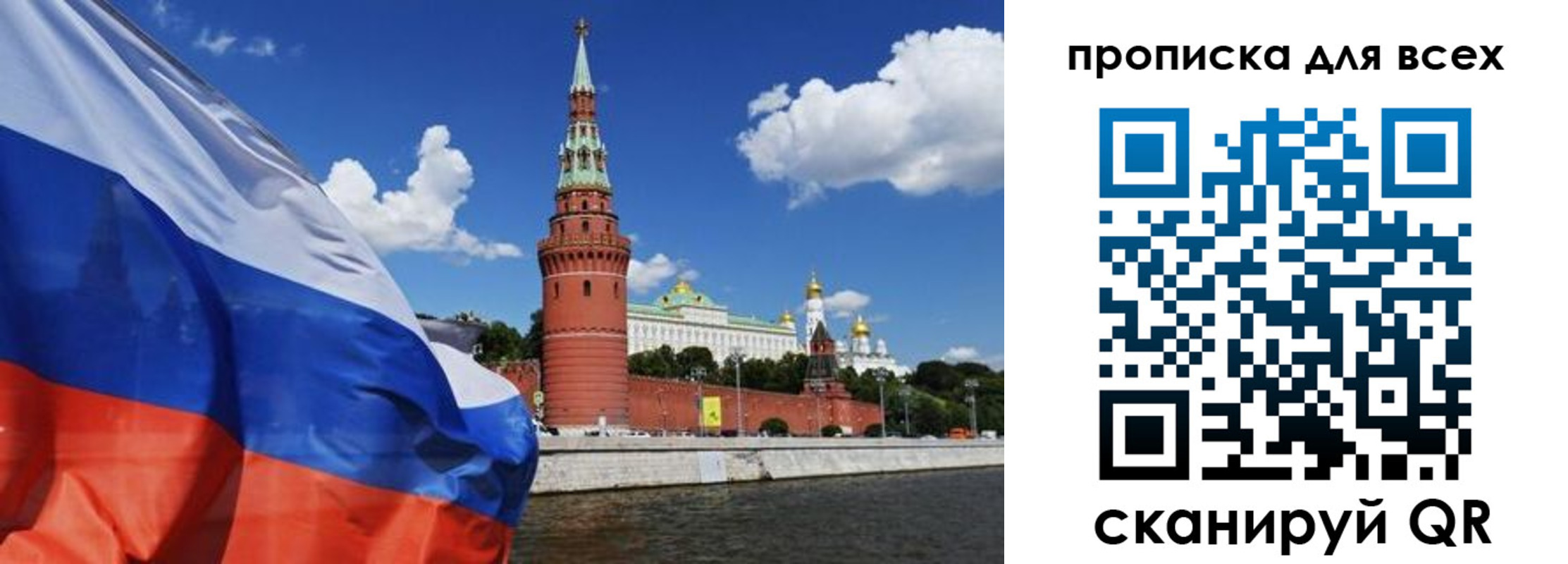временная регистрация для школы в Лузе