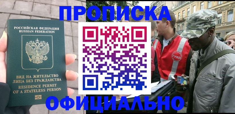 временная регистрация купить в Лузе