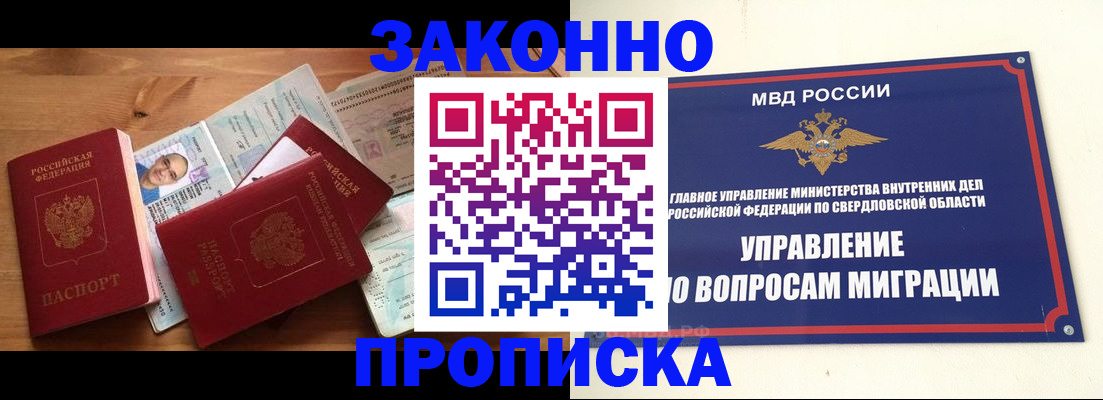 прописка для кредита в Лузе