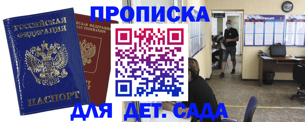 прописка в квартире в Лузе